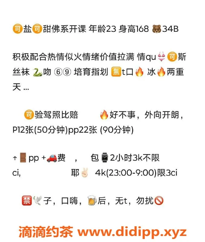 北京上门服务资源信息,依瑶｜朝阳双井｜168cm 34B｜千元档服务