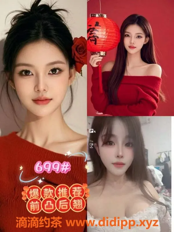 广州楼凤-佛山禅城94号 高端情趣服务 439元起