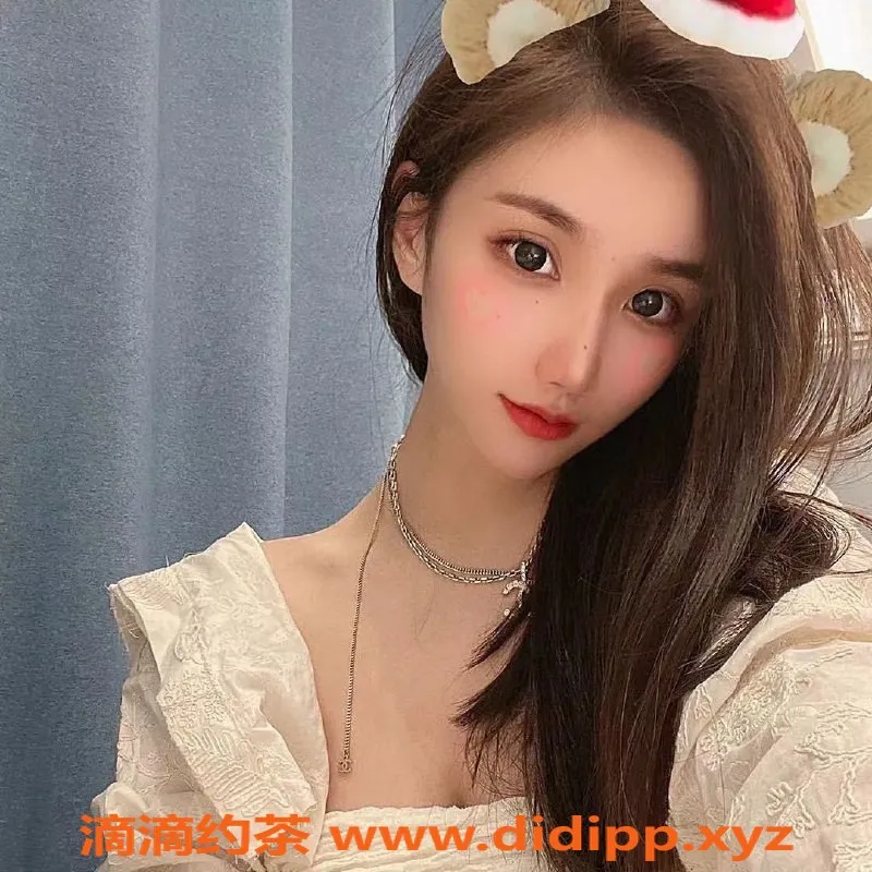 上海外围-上海园涵，21岁身高170，茶水费1298元