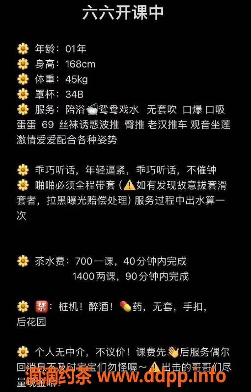 东莞楼凤-大朗六六，性价比高的优质服务