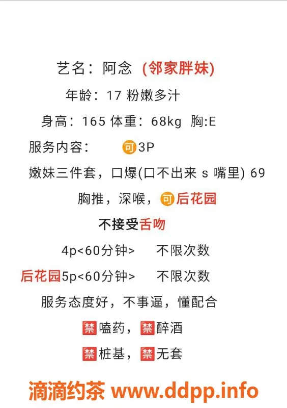 成都楼凤资源信息,成都阿念，160身高坦克妹，400元畅玩