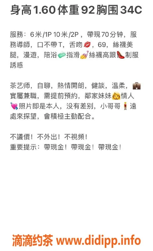 杭州楼凤-拱墅区荔枝，600元私聊，验证视频认证