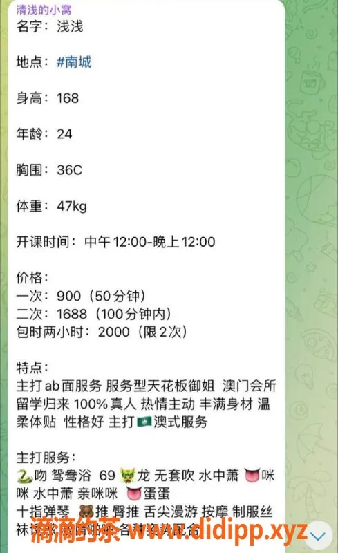 东莞楼凤-南城浅浅，服务价格900，身高168，超赞体验