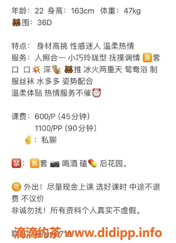 东莞楼凤-大朗六一，600元性价比高服务