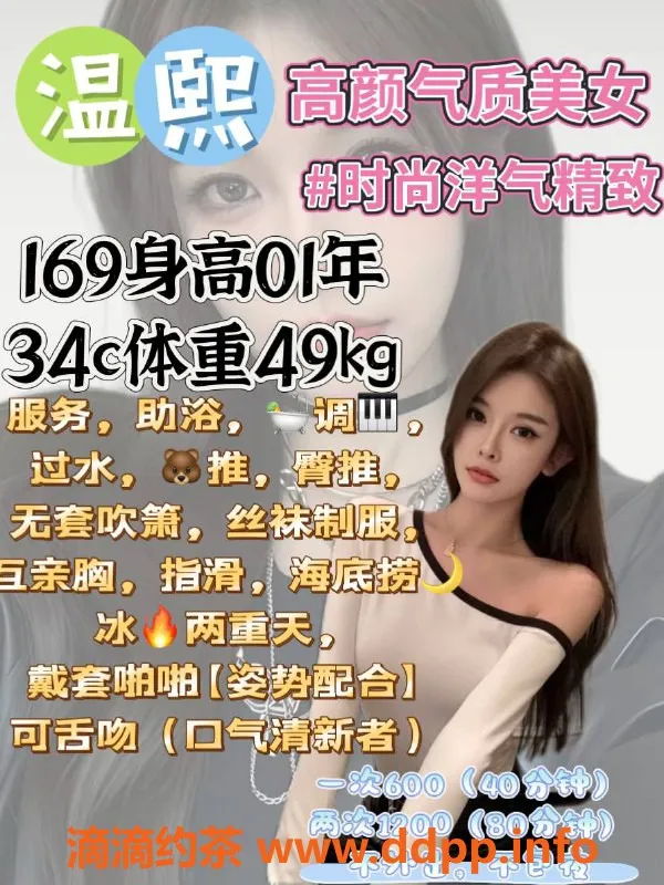 厦门楼凤-温熙（厦）思明区，169cm娇姿，600元享受服务