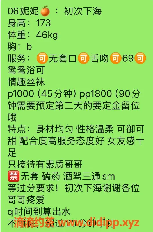 杭州楼凤-拱墅妮妮，嫩妹大长腿，爱玩69互舔！