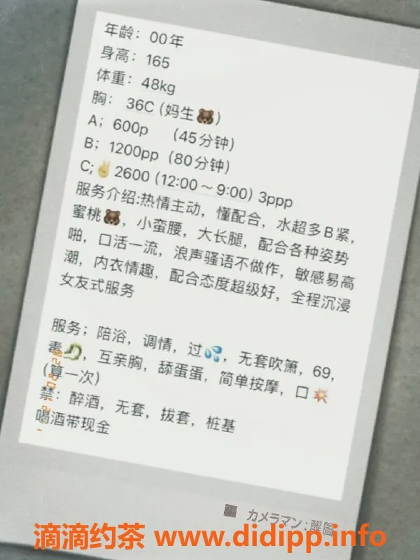 厦门楼凤资源信息,思明区以漫 165高胸36C 服务多样只需600元