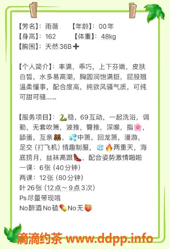 厦门楼凤-思明区雨薇 162高 48体 600元体验多种服务