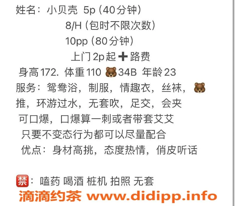 东莞楼凤资源信息,南城小贝壳，500一，甜美服务等你体验！