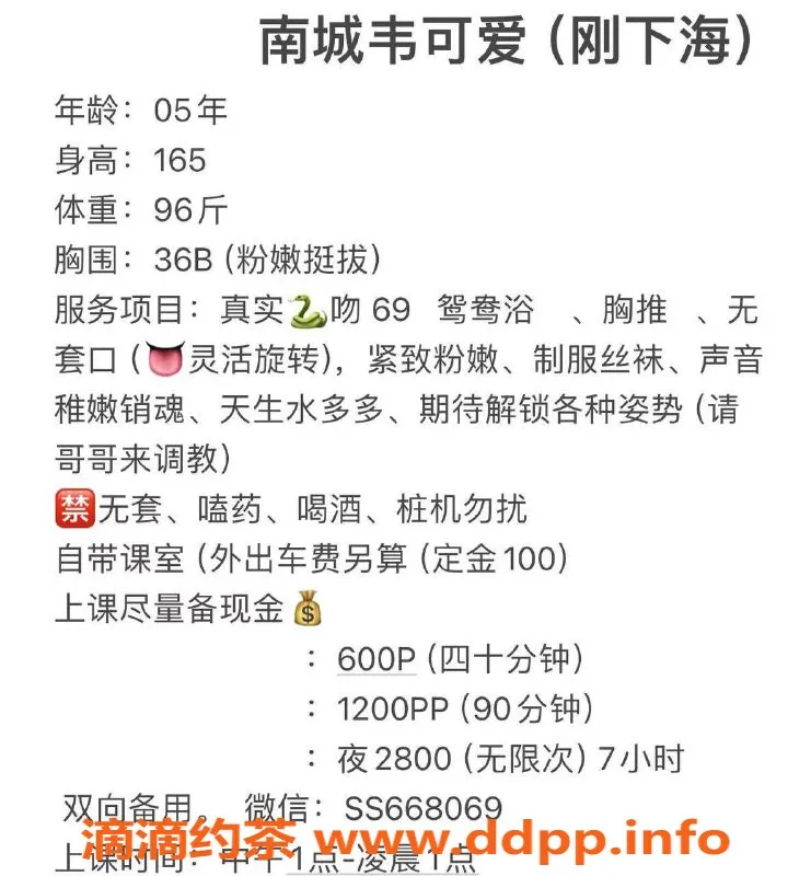 东莞楼凤-南城韦可爱，600起，热情服务，超值体验