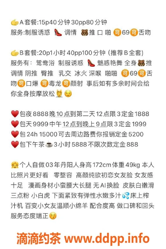 杭州楼凤资源信息,拱墅区颜七回归，千元超值服务体验