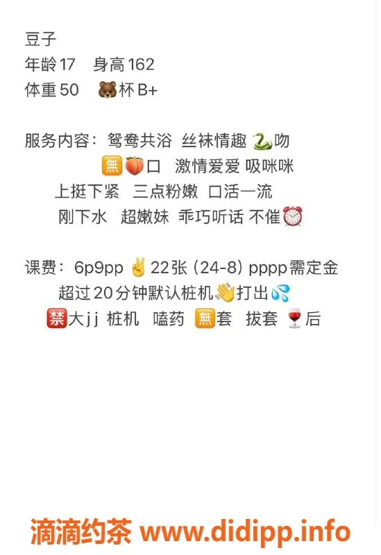 成都楼凤-高新区嫩妹豆子，课时费6p，服务超赞！