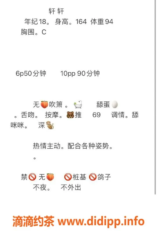 成都楼凤-成都轩轩，萝莉学妹，服务多样，性价比高