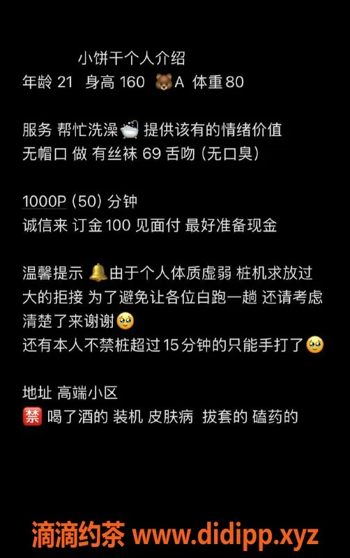 杭州楼凤-上城小饼干，颜值嫩妹，69互舔等你体验