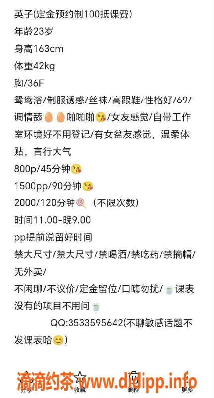 广州楼凤资源信息,佛山英子，停车800起，贴心服务等你来享受
