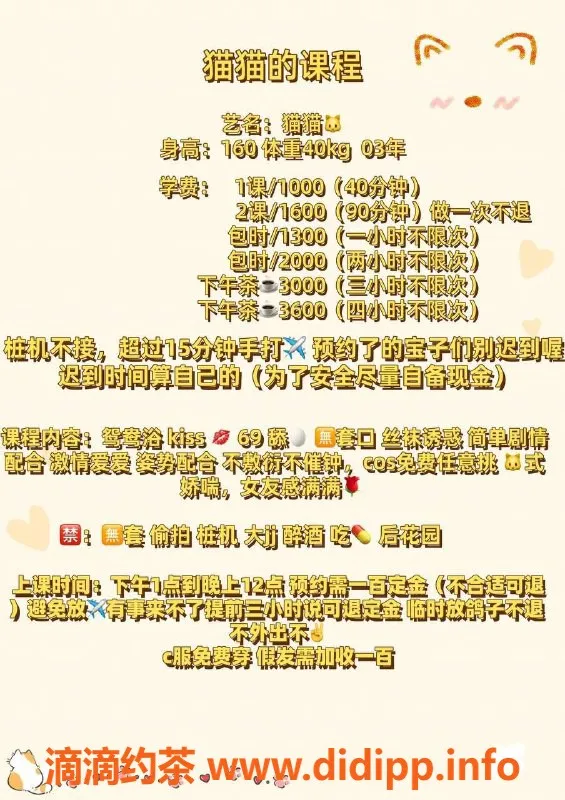 广州楼凤-广州白云 猫猫 1000起服务超赞