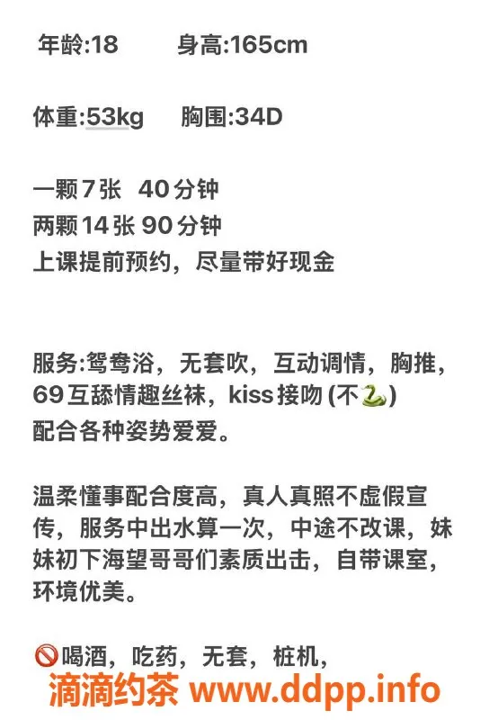 广州楼凤-金沙洲御姐嘉嘉，700元体验69p服务