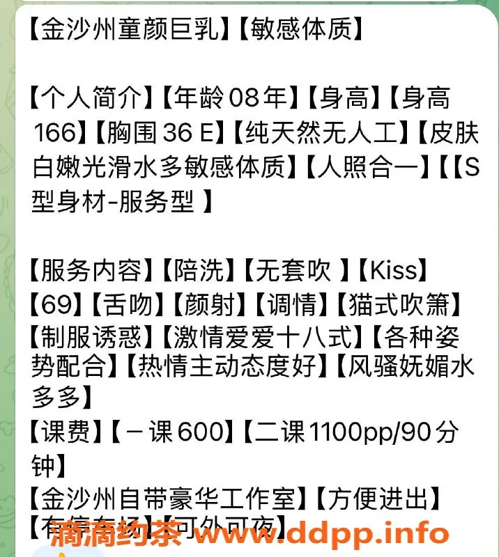 广州楼凤-金沙洲奈奈，69p御姐，600元起