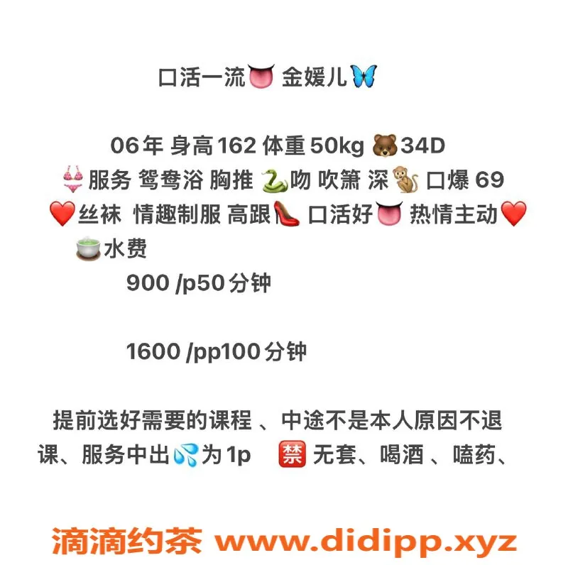 杭州楼凤-上城嫩妹金媛儿，900元体验不一样的69互舔