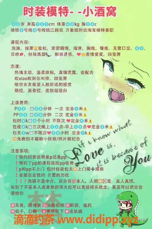 杭州楼凤资源信息,上城小酒窝，69互舔，1200元起