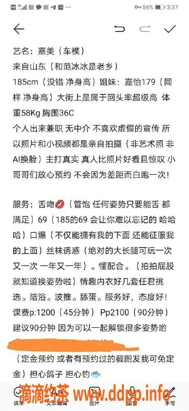 杭州楼凤资源信息,上城嘉美，180cm大长腿，1200元私信预约