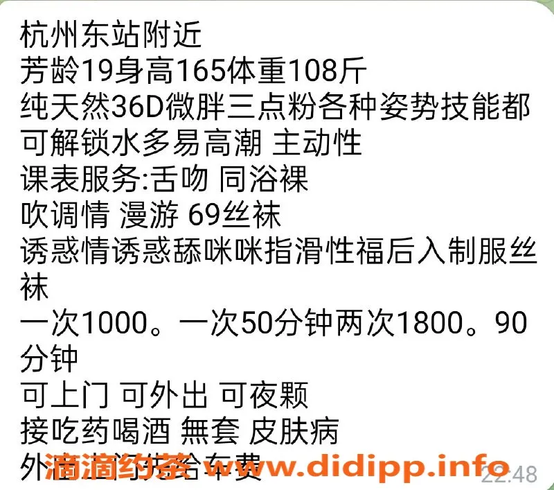 杭州楼凤资源信息,上城谭璐：1000元舌吻体验，巨乳诱惑！