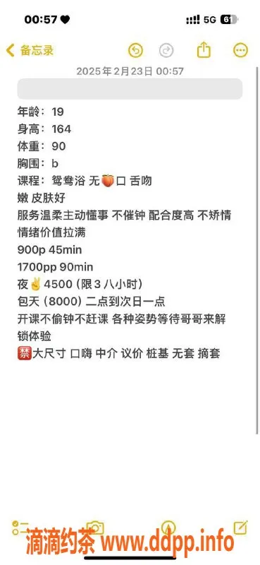 杭州楼凤-上城嫩妹许昕言，900元舌吻服务等你来体验