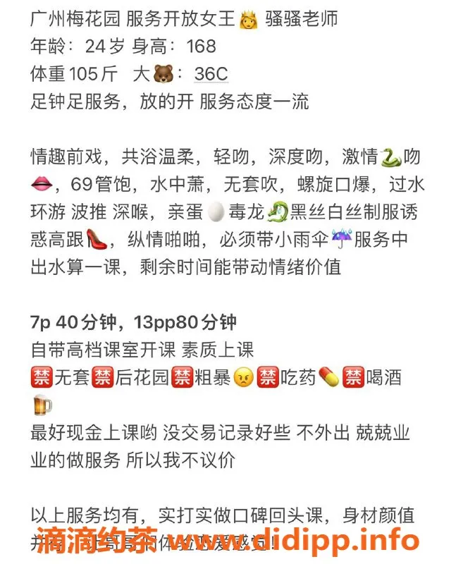 广州楼凤-白云骚骚，7P御姐大胸来袭