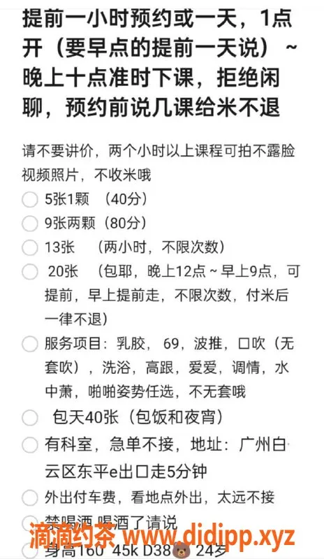 广州楼凤资源信息,白云小居居，御姐大胸5P陪玩服务
