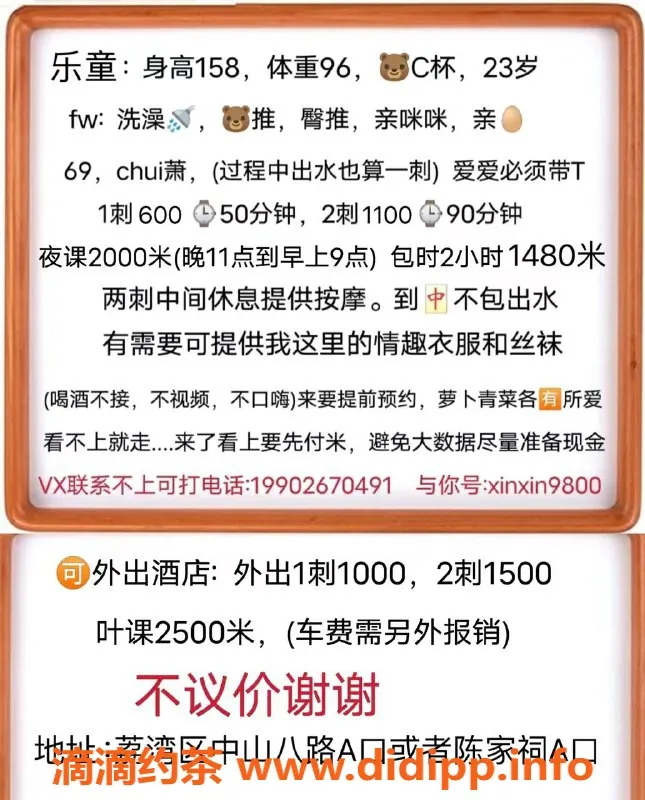 广州楼凤资源信息,荔湾御姐乐童，夜课微甜享受