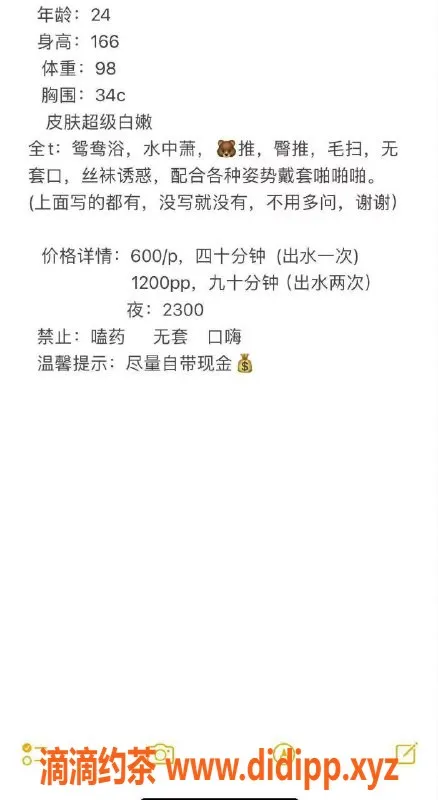 珠海楼凤资源信息,坦洲高端凤儿，主动服务，价格合理