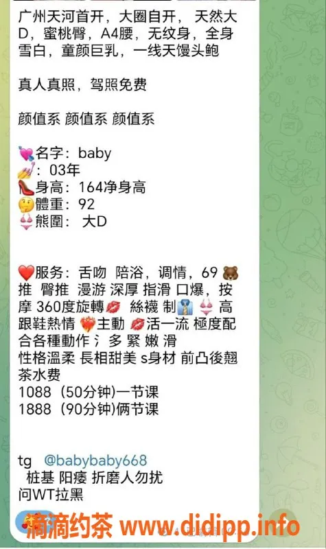 广州楼凤-天河嫩妹baby，大胸舌吻特惠10P