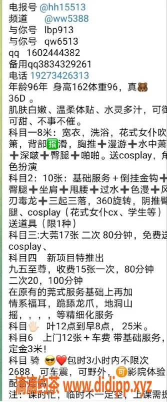 杭州楼凤-萧山李柏朴，优质服务等你来体验