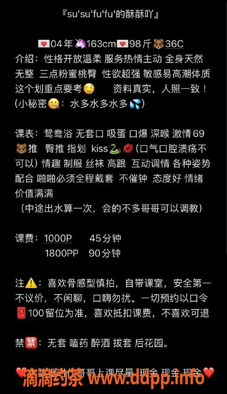 广州楼凤资源信息,天河酥酥，超值课费1800pp，服务贴心