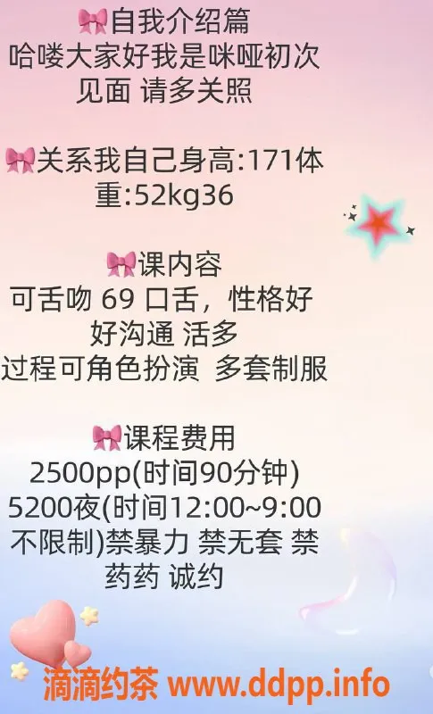 广州楼凤-天河咪哑，5200夜任选课，服务超棒