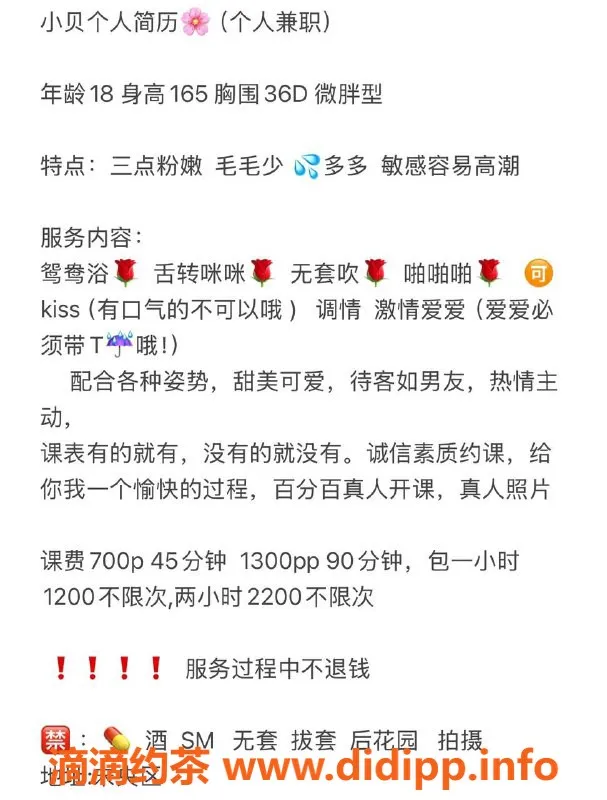 西安楼凤-未央区06小贝，专业服务，已验证