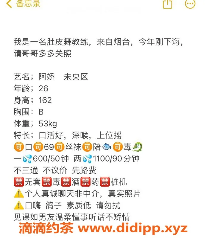 西安楼凤-阿娇——未央区诱惑，课费6元，快速联系！