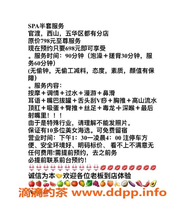 昆明spa会所资源信息,昆明豪华半套95会所，日均15-20技师随你挑选