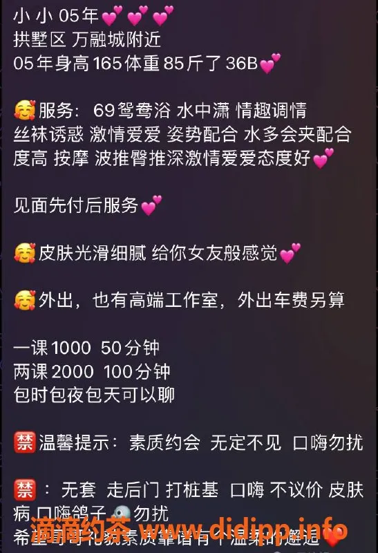 杭州上门服务资源信息,拱墅嫩妹小小，包夜69互舔优惠中！