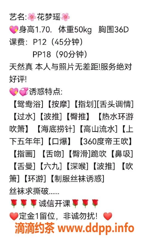 广州楼凤-天河花梦瑶，私密服务1200元起