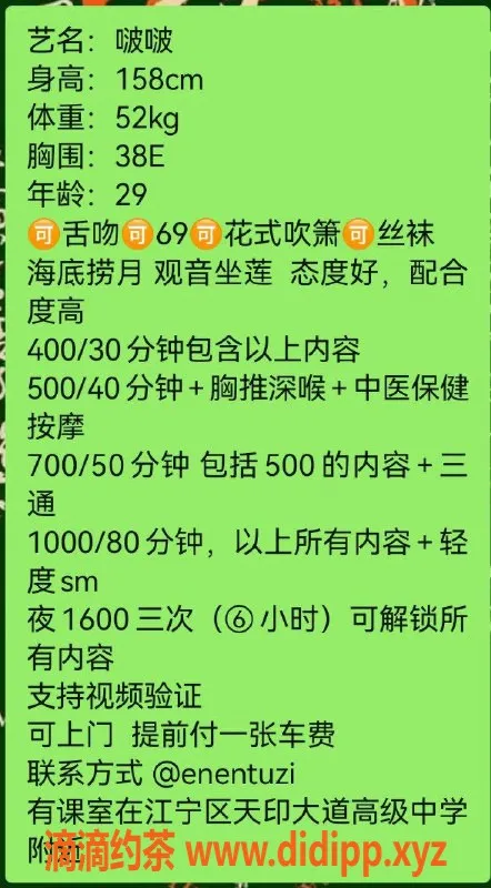 南京楼凤-江宁啵啵，400元超值服务等你体验