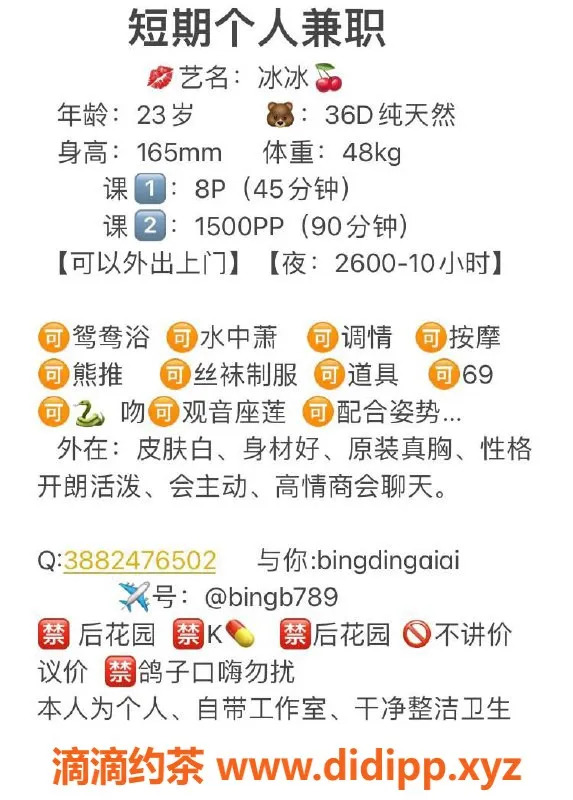 广州楼凤-天河区#冰冰，800p起，服务超赞！