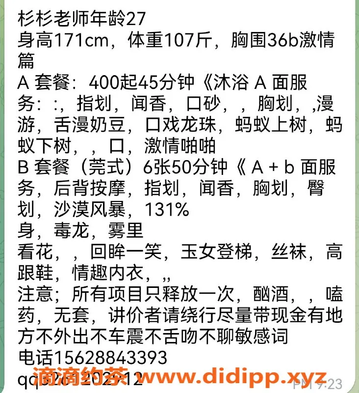 珠海楼凤-珠海彬彬，真实服务，私聊看视频