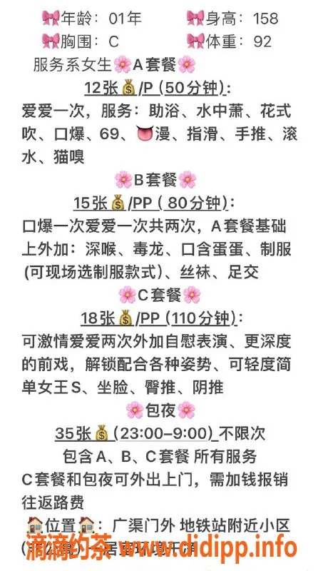 北京楼凤-广渠门外婉婷，优雅迷人，值得一试