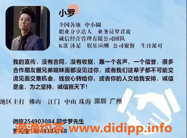 珠海spa会所-珠海94会所上门服务，商务必备资源