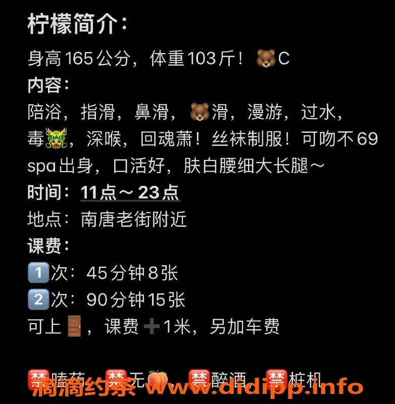 宁波楼凤资源信息,柠檬🍋，绝佳身材，女友般温柔体验