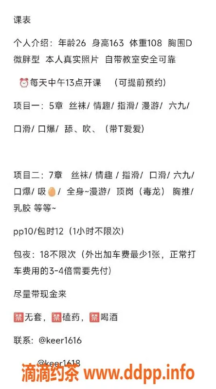 宁波楼凤-宁海26岁可儿，163cm微胖型，身材火辣！