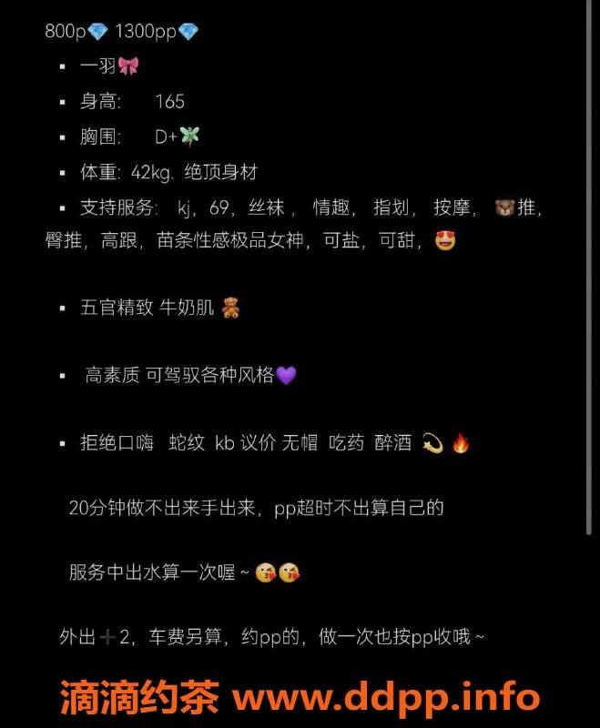 成都上门服务-武侯区一羽，身材车，8p优惠等你来体验