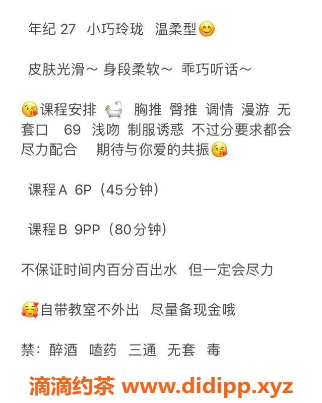 南昌楼凤-九九 青云谱 服务多样 6/p 45分钟