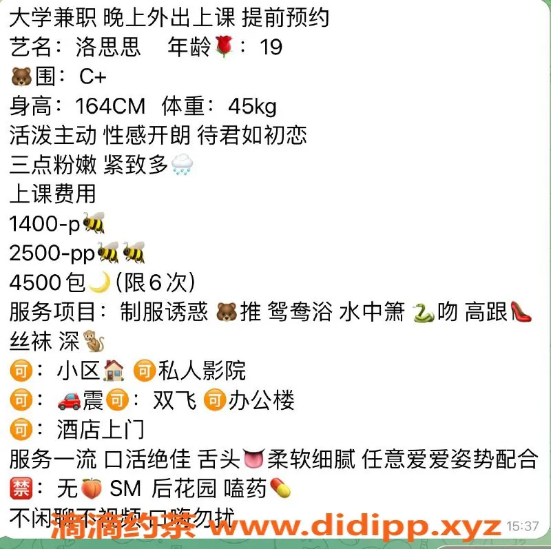 杭州上门服务-全杭上门洛思思，私聊尽享服务